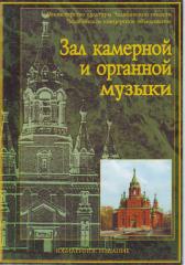 буклет зала 20 лет_обложка стр.1.jpg