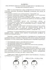 Памятка материнский капитал10001.jpg